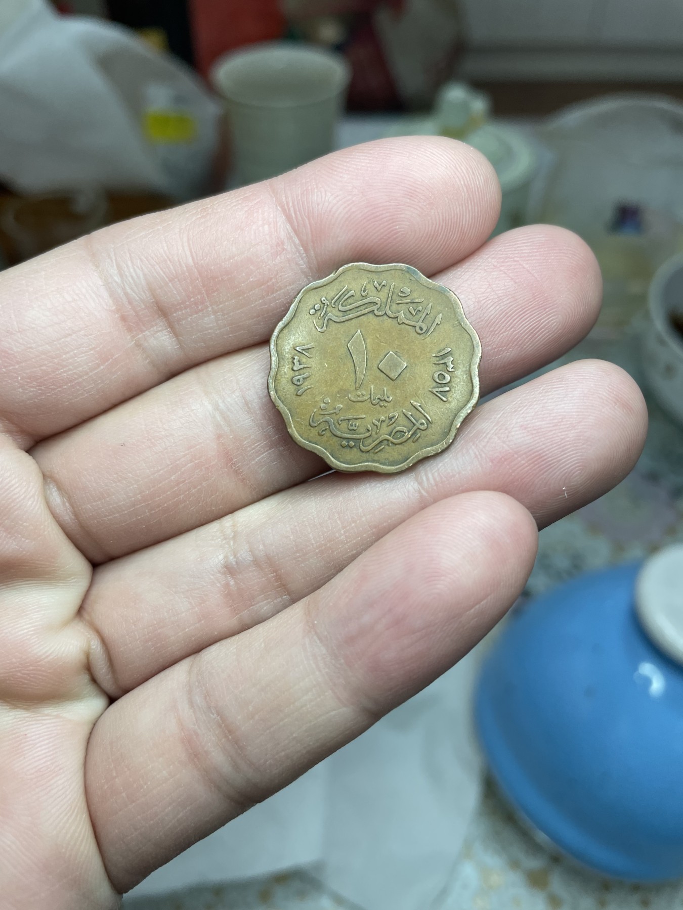 2024年集古藏今外币拍卖第二期-第4场（总第14拍） 1938年埃及10米尔