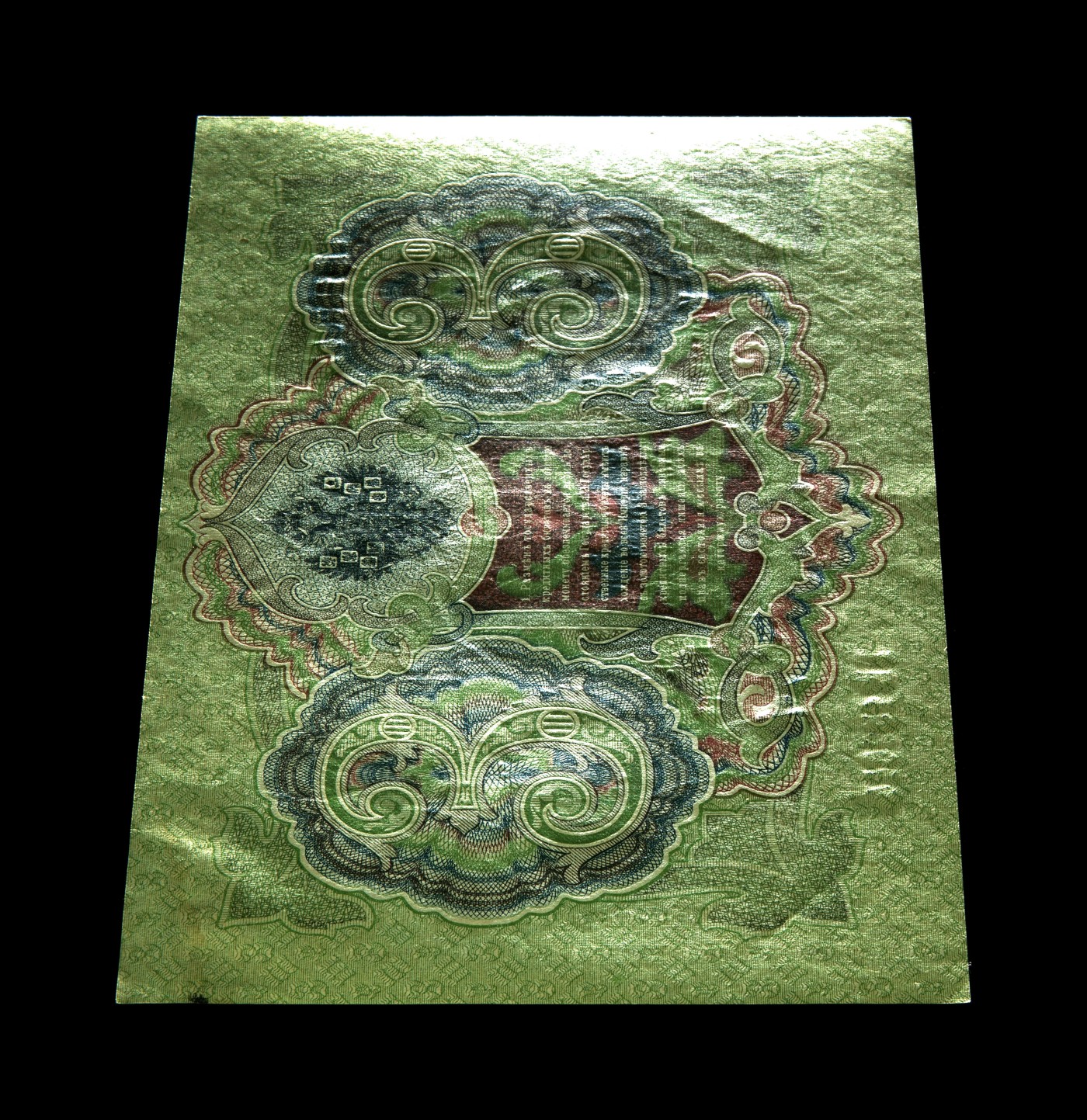 再见酷热8月 Pick#9c 1905 3 Rubles 63