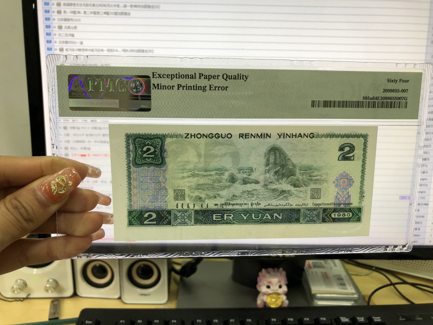802，油墨错误，PMG评级66