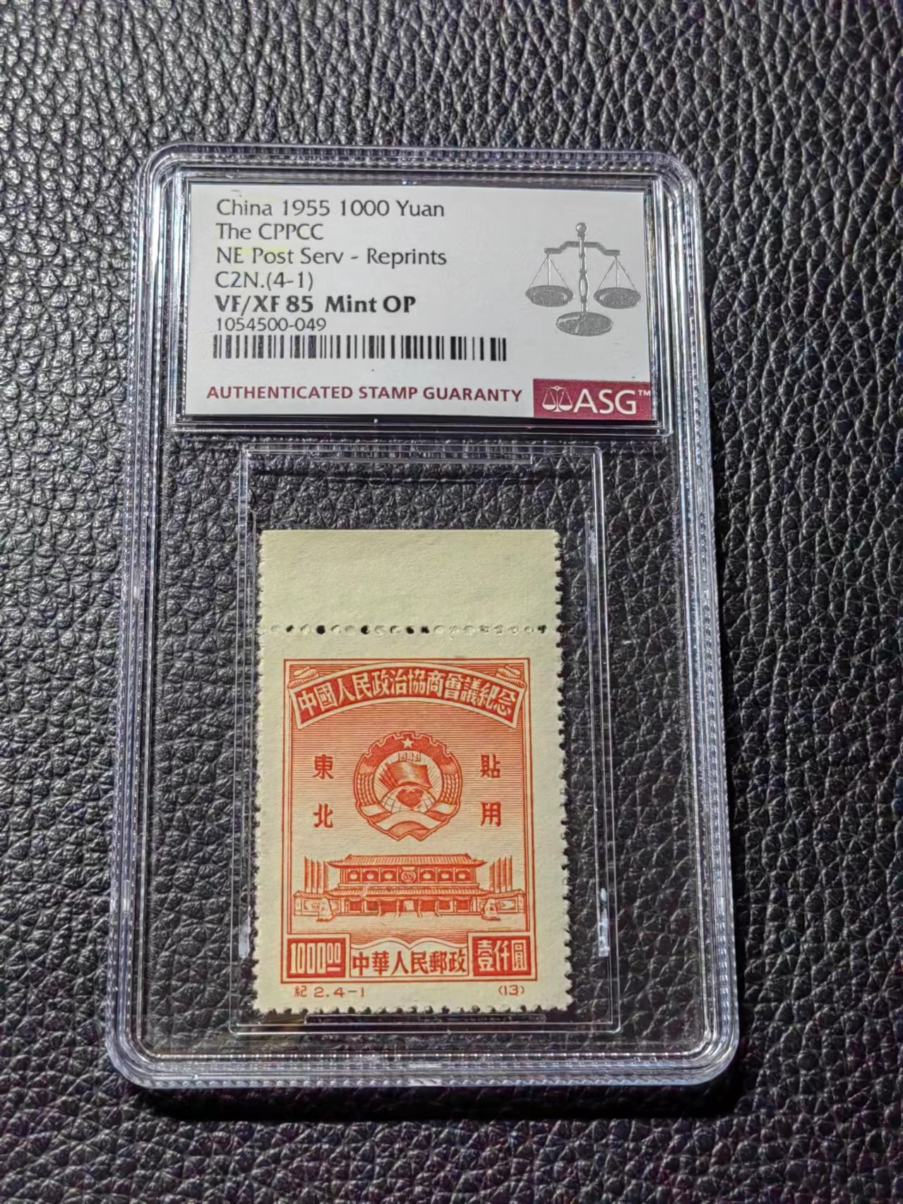 洪涛臻品批发群 精选邮票限时拍卖第五百六十三期  纪2东贴  4-1 新  ASG85分OP一枚，配套必备，喜欢不要错过