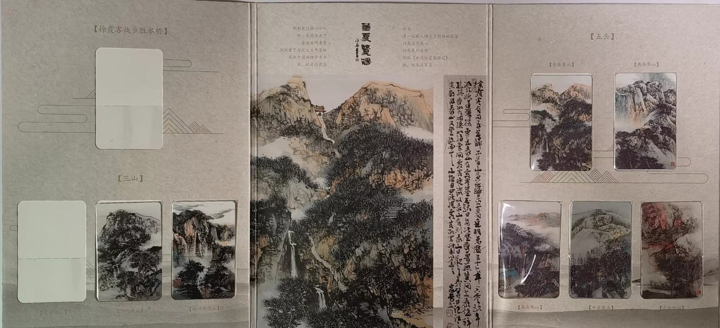 上海交通卡邮局发行专题拍卖