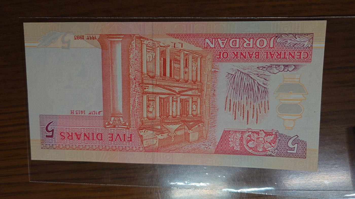 【世界钱币】精选微拍第97期暨2024年第八期  1993年约旦5第纳尔 全新绝品