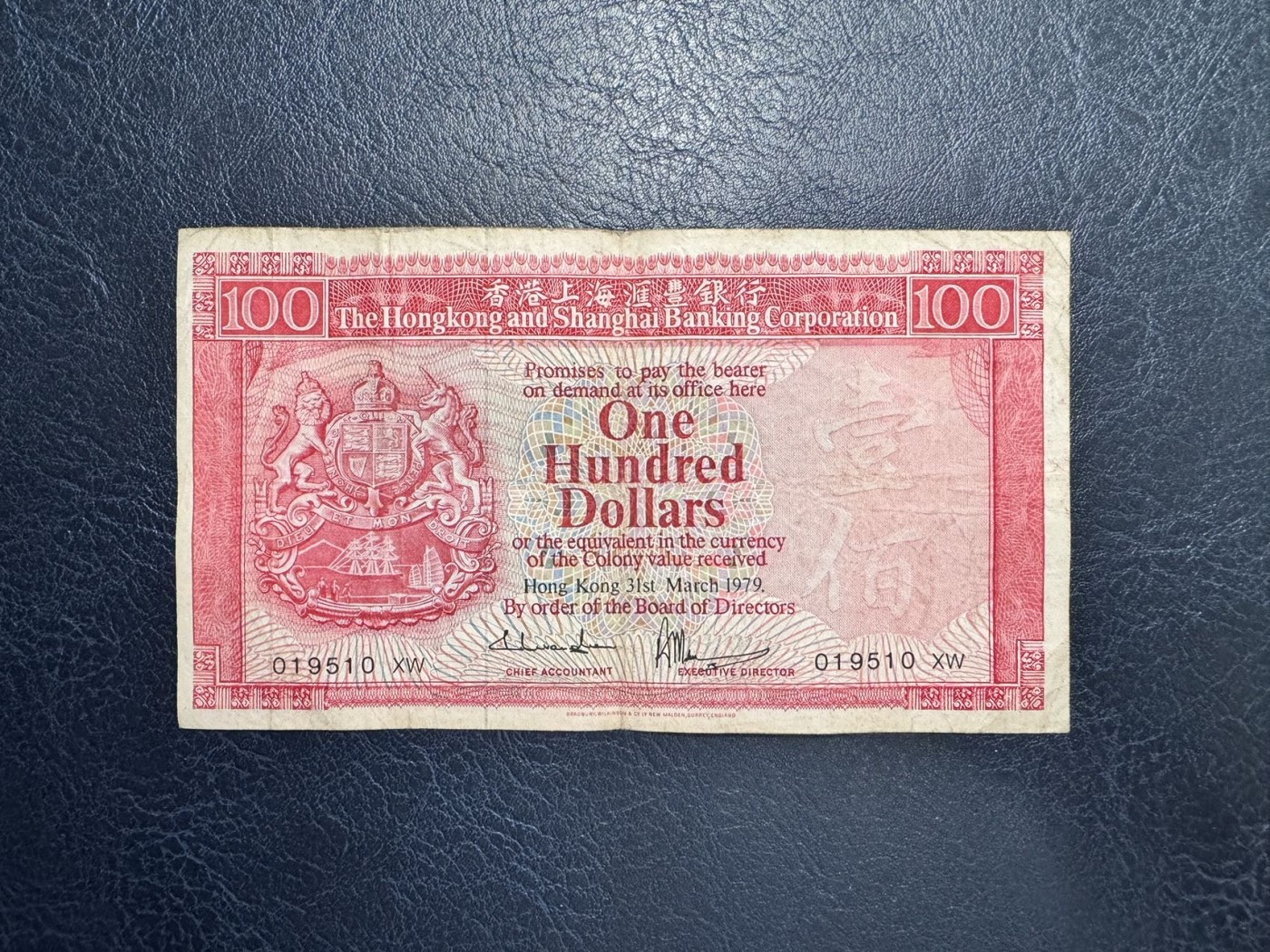 收藏联盟Quantum Auction 第331期拍卖  香港汇丰银行1979年100元 品相如图 胭脂红