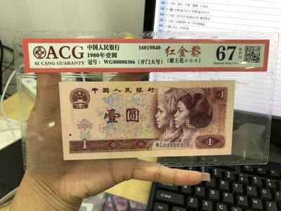 801红金龙大开门号，爱藏严评，绝品无斑 - 801红金龙大开门号，爱藏严评，绝品无斑