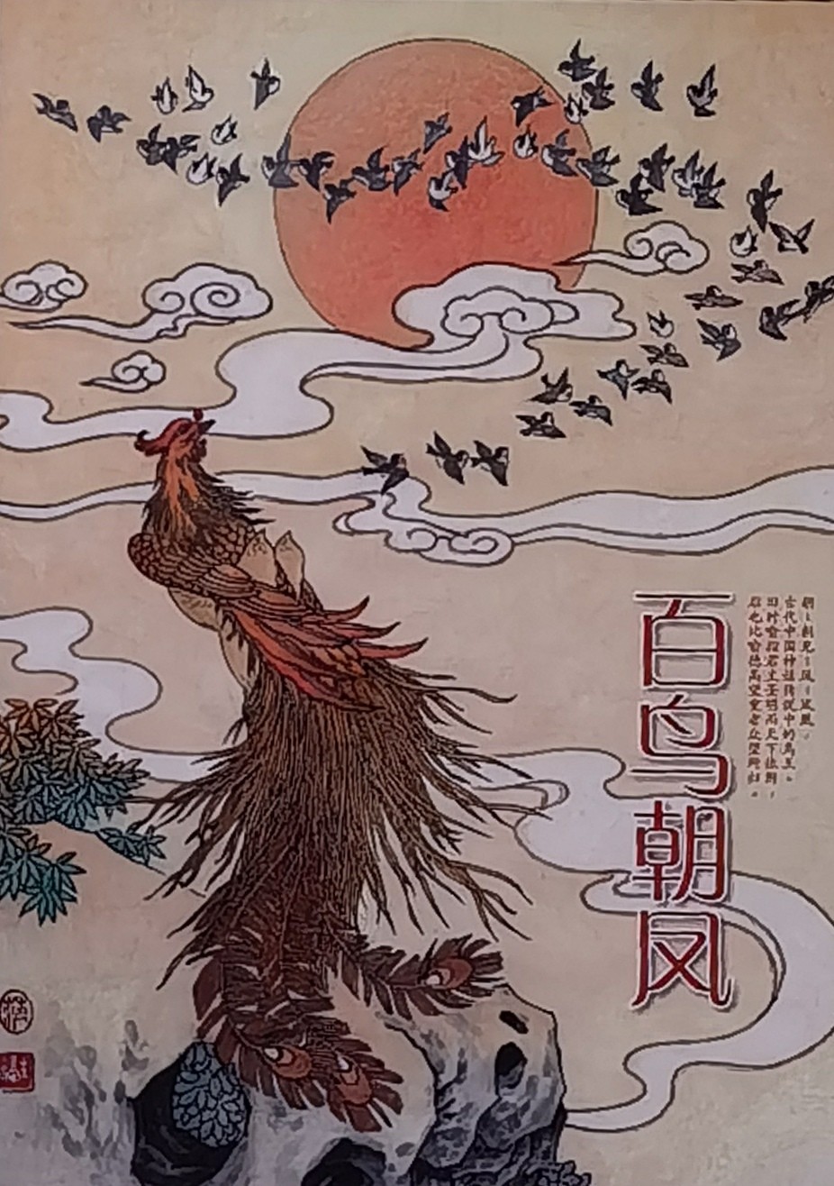 上海交通卡邮局发行专题拍卖 上海市集邮总公司交通卡 JY-34 百鸟朝凤 1套