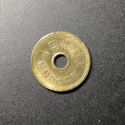 【君缘收藏】第46期↙↙↙↙无佣金、可寄存、满10元包邮  - 昭和62年