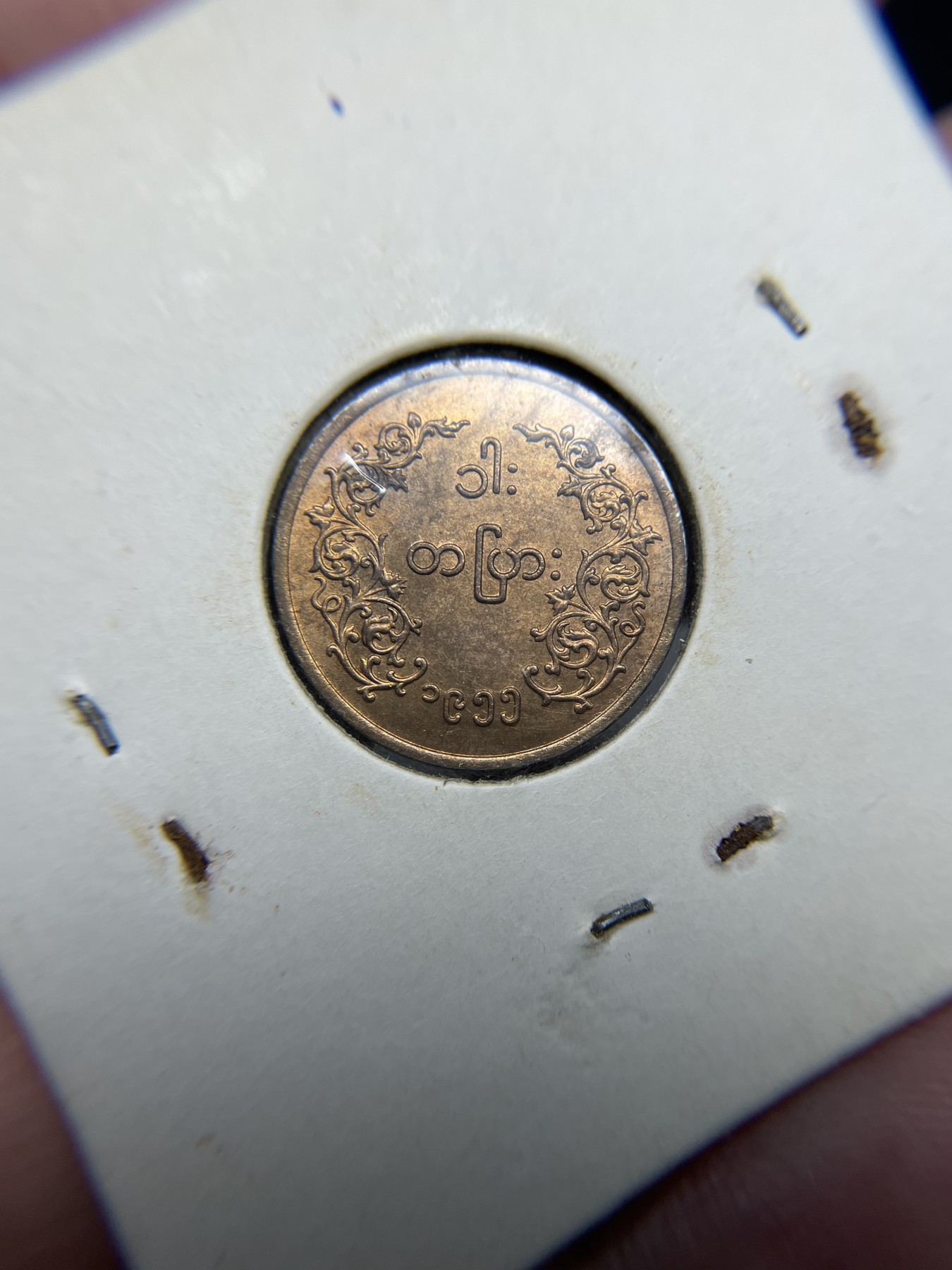 2024年集古藏今外币拍卖第二期-第5场（总第15拍） 带光缅甸小狮子