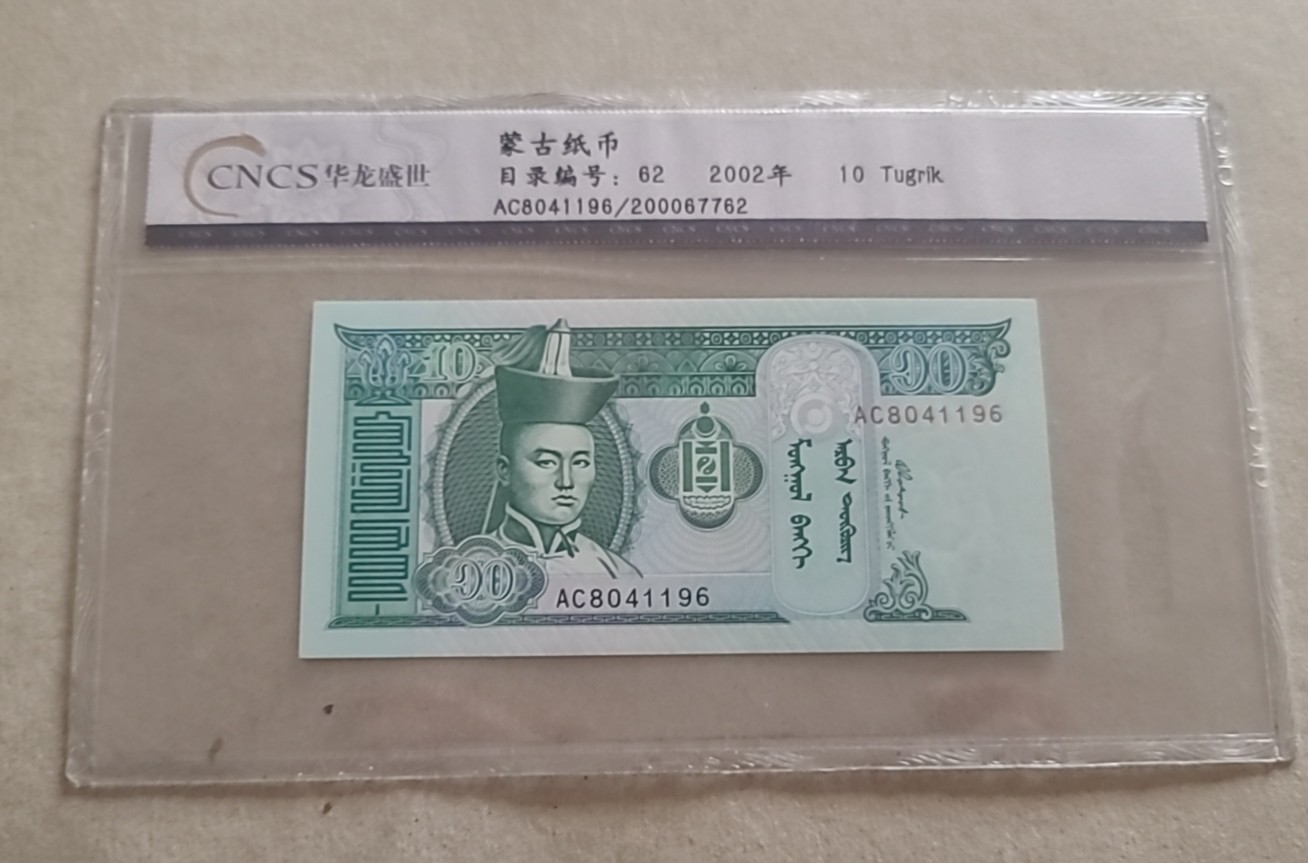 【币将精彩】纸币杂项拍卖（2025-4-20）