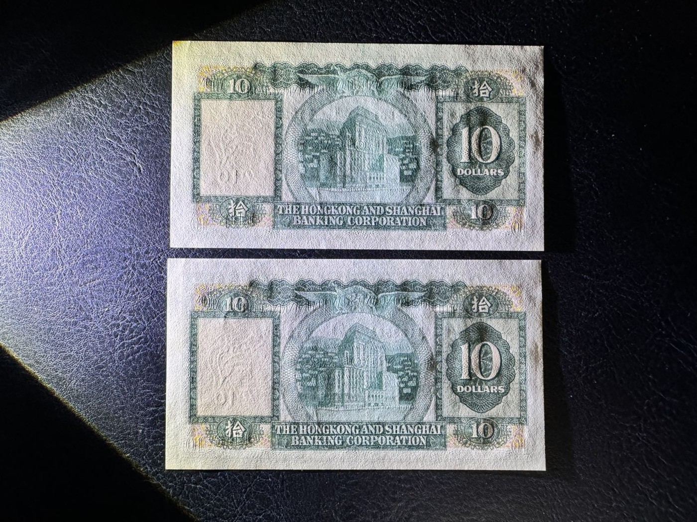 收藏联盟Quantum Auction 第331期拍卖  香港汇丰银行1979年10元两连号 品相UNC-  透光轻微黄斑