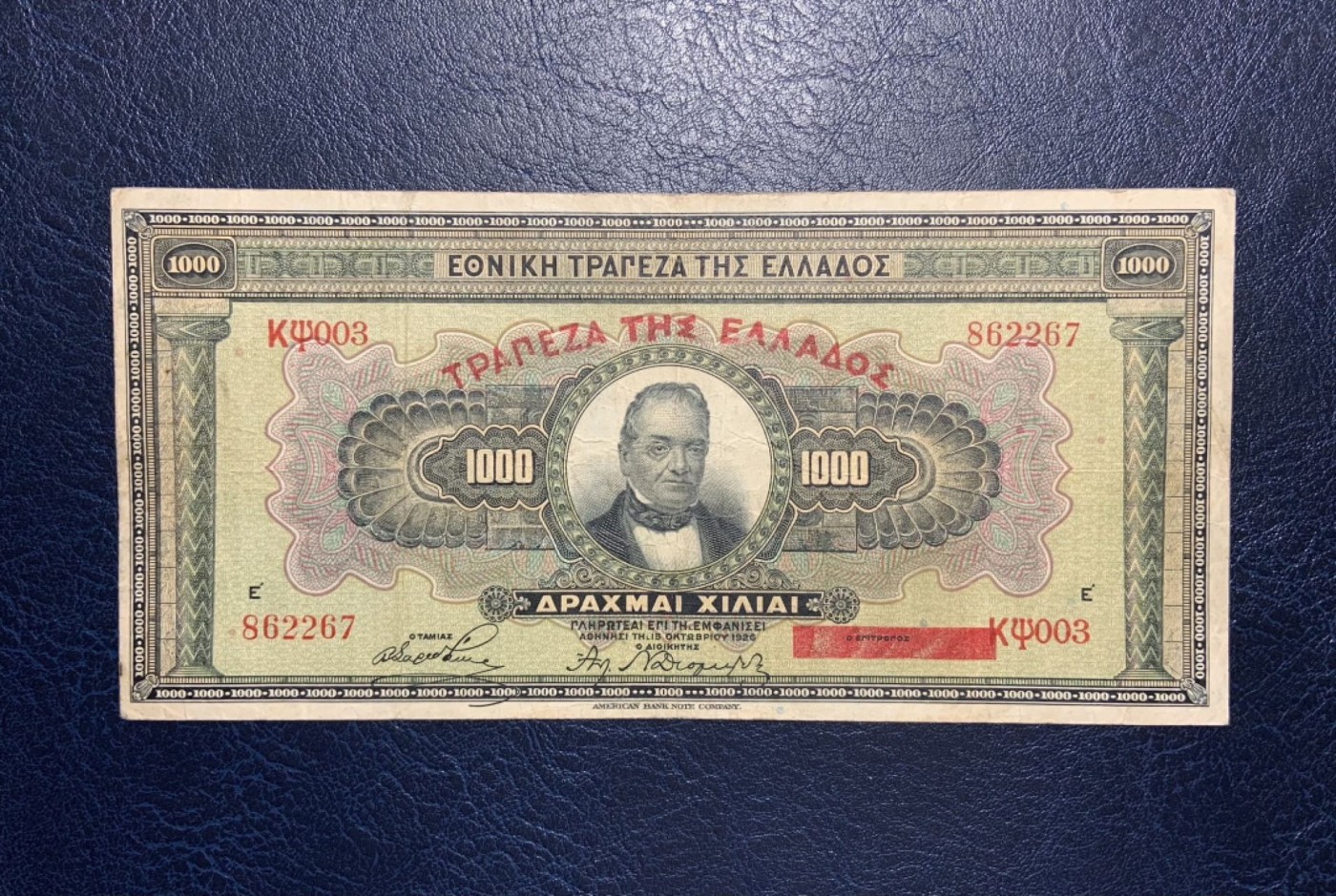 收藏联盟Quantum Auction 第331期拍卖  希腊1926年5000德拉克马 品相如图 美钞代印大票幅