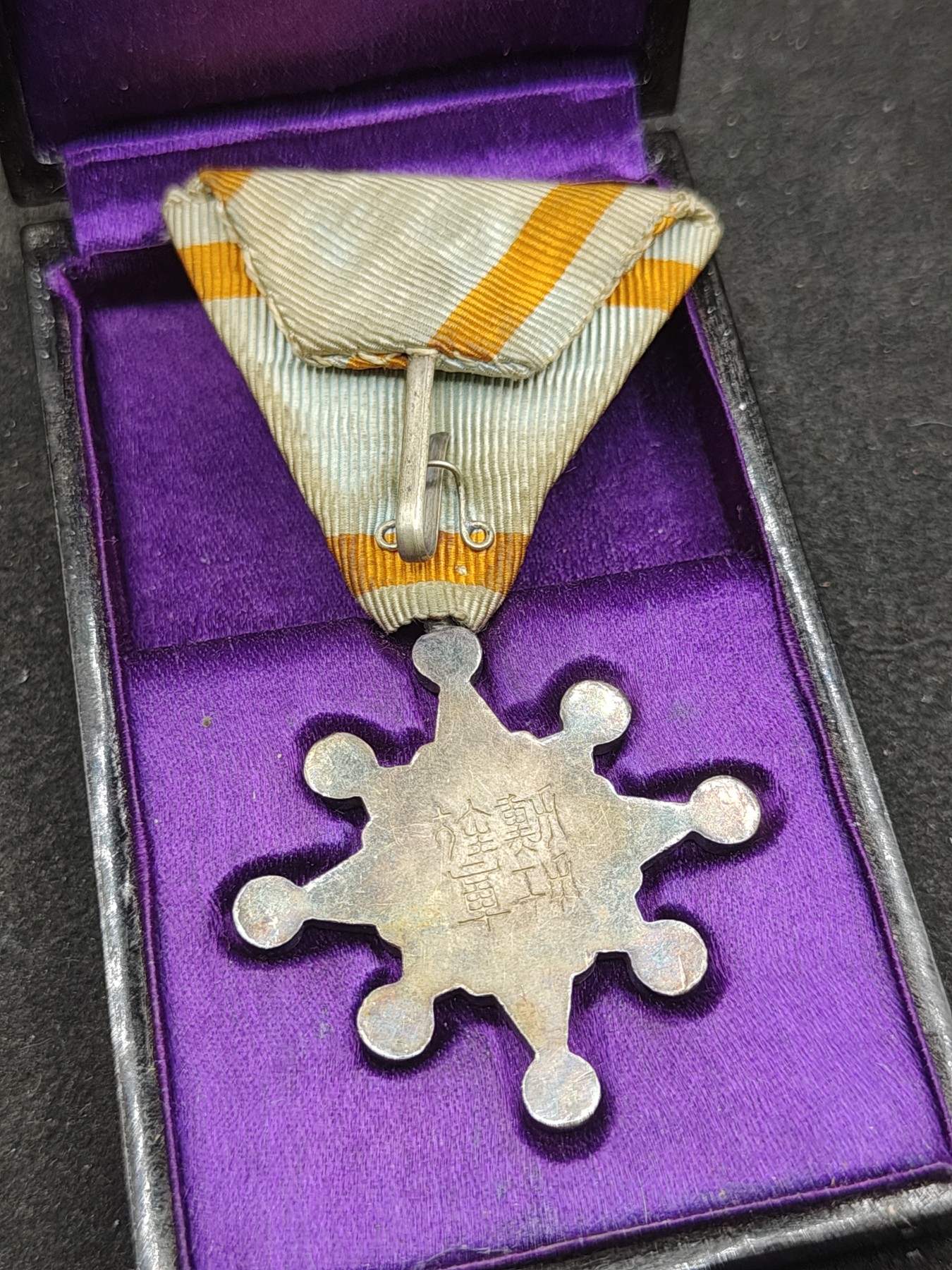 全场0元起拍 第140期 咸鱼国勋章拍卖专场 3月20日（周三）下午6：00开始 日本明治时期八等瑞宝章银制带盒