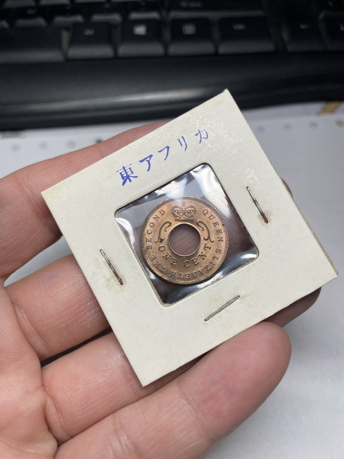 2024年集古藏今外币拍卖第二期-第5场（总第15拍） 原光1962年东非一分