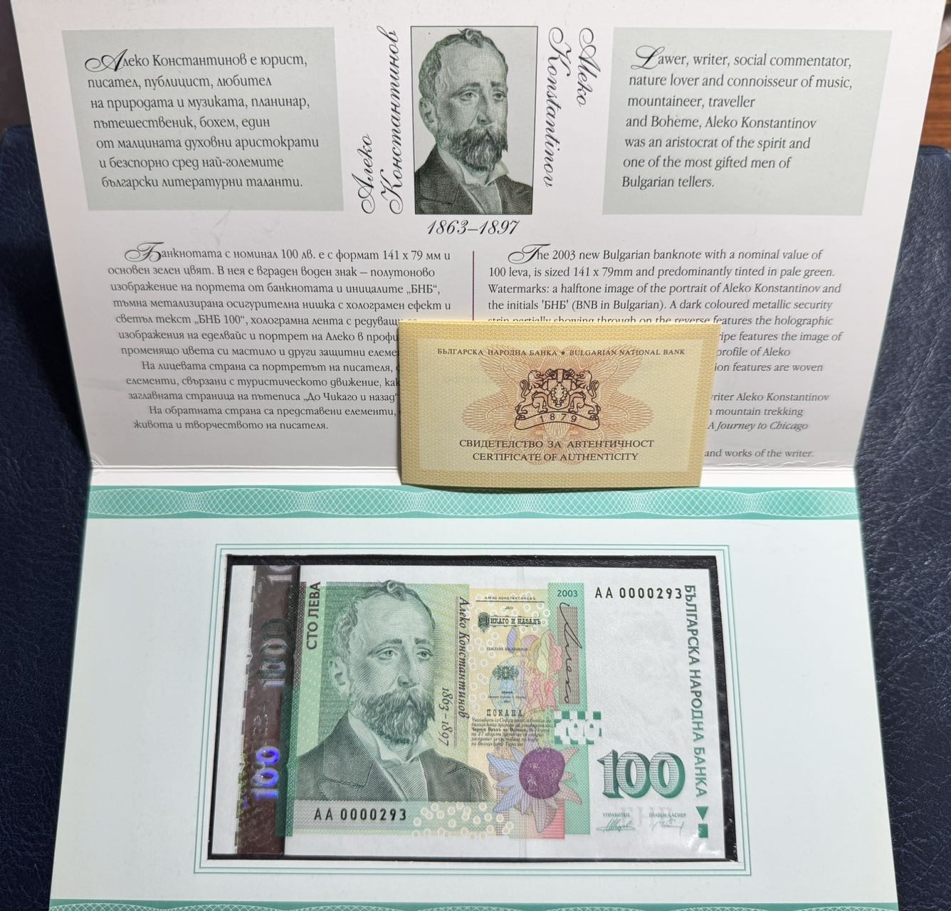 收藏联盟Quantum Auction 第331期拍卖  保加利亚2003年100列弗首发AA冠百位小号带证书纪念册 品相全新UNC 号码无457