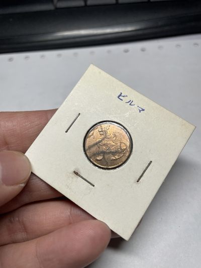 2024年集古藏今外币拍卖第二期-第5场（总第15拍） - 带光缅甸小狮子