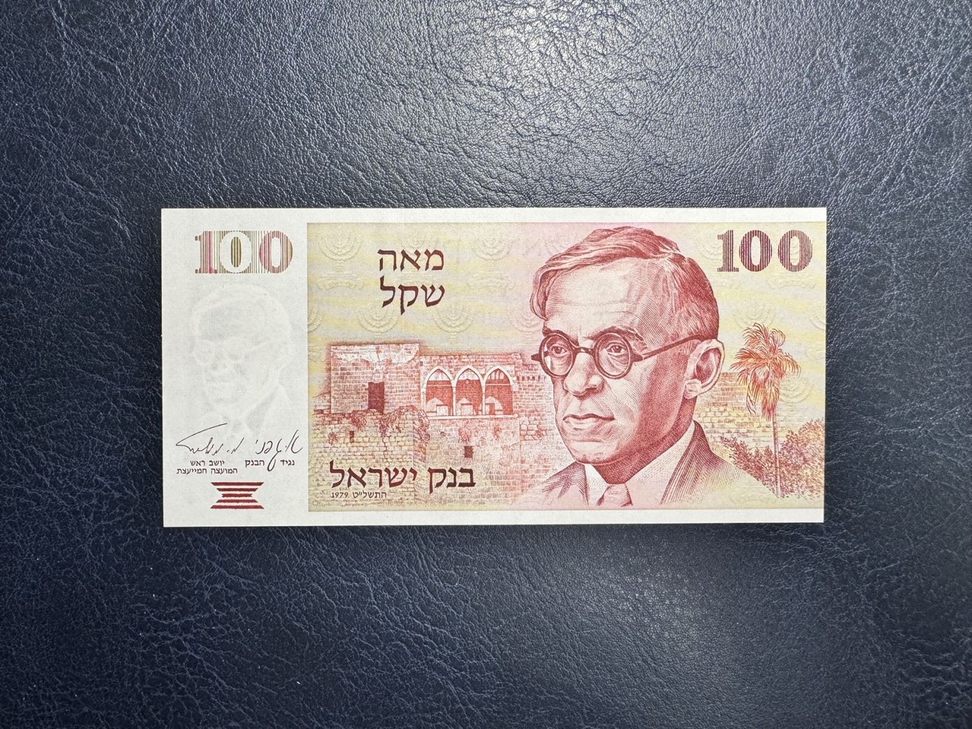 收藏联盟Quantum Auction 第331期拍卖  以色列1979年100谢克姆  品相全新UNC jez代印作品