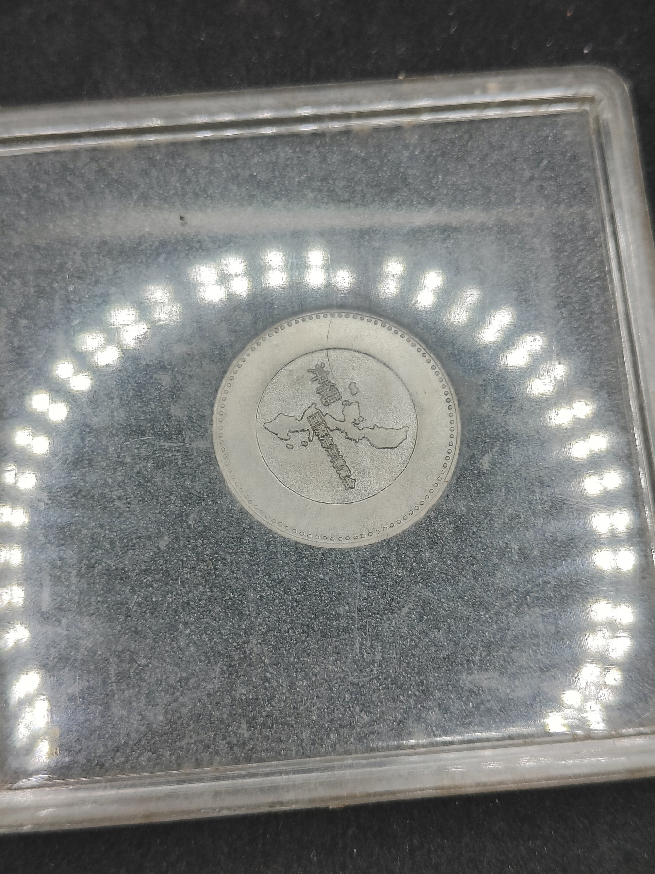 全场0元起拍 第140期 咸鱼国勋章拍卖专场 3月20日（周三）下午6：00开始 日本海洋博览会纪念章