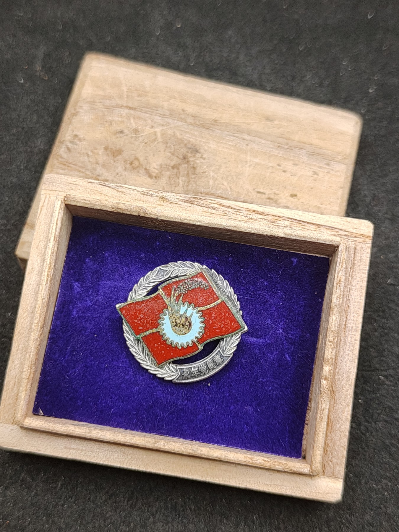 全场0元起拍 第140期 咸鱼国勋章拍卖专场 3月20日（周三）下午6：00开始 日本共产党 永年党员章 纯银制