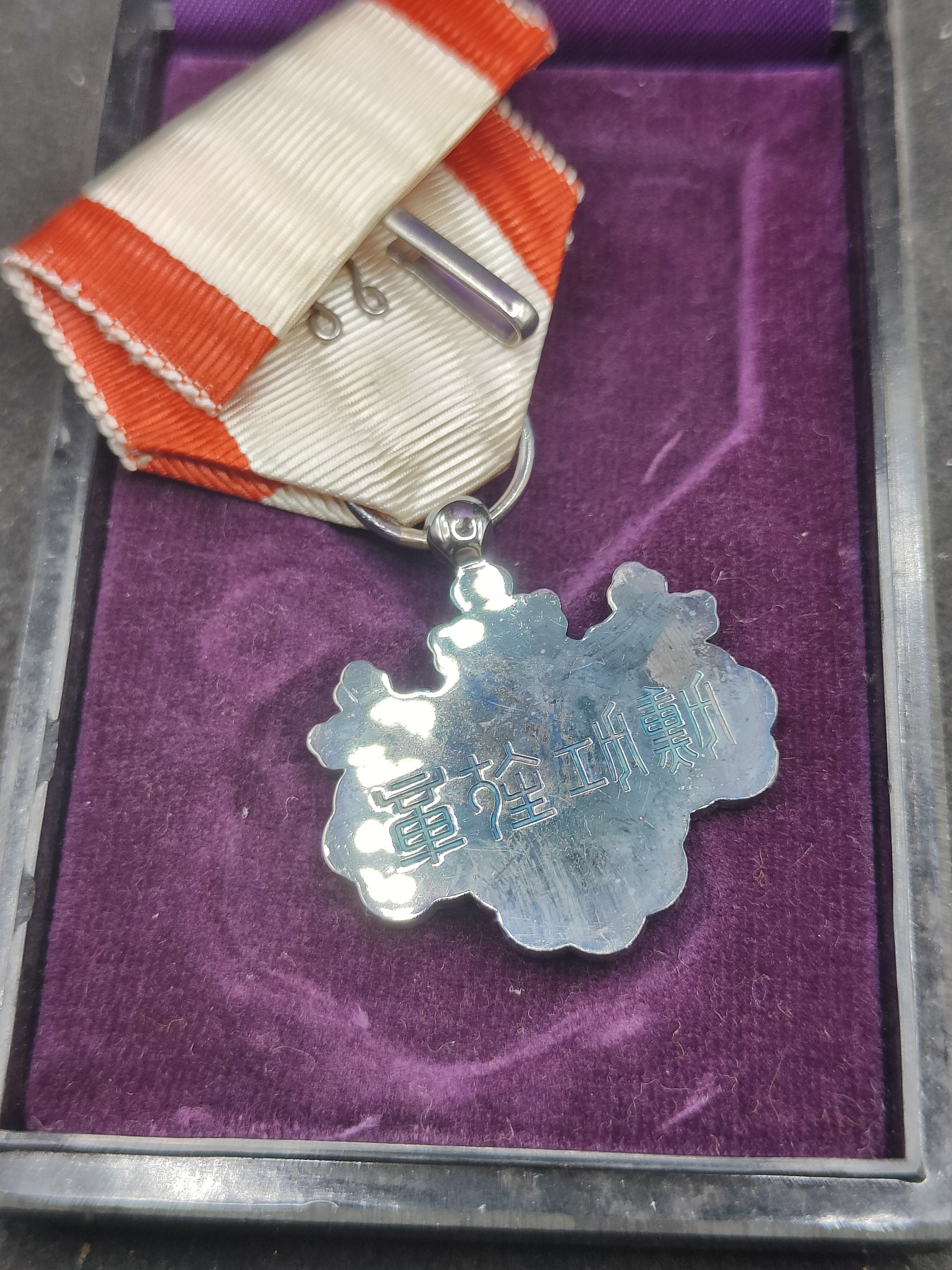 全场0元起拍 第140期 咸鱼国勋章拍卖专场 3月20日（周三）下午6：00开始 日本战后 八等白叶章银制带盒