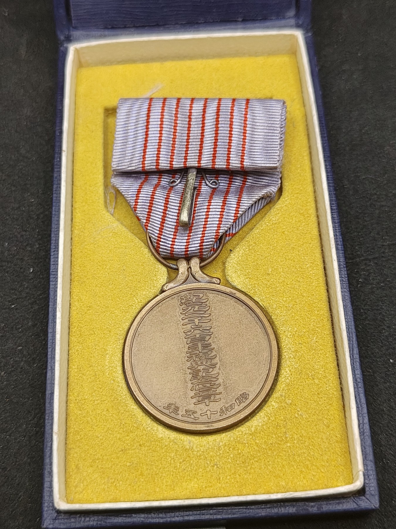 全场0元起拍 第140期 咸鱼国勋章拍卖专场 3月20日（周三）下午6：00开始 纪元2600纪念章