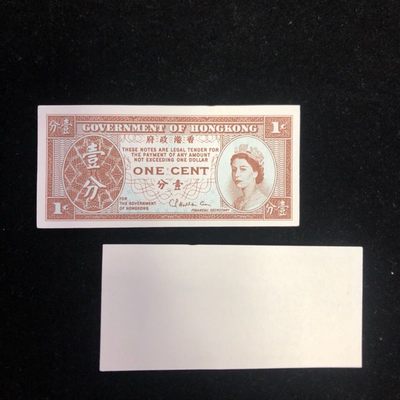 开心放漏，无佣金 - 非常稀少的单面钞，香港一分币