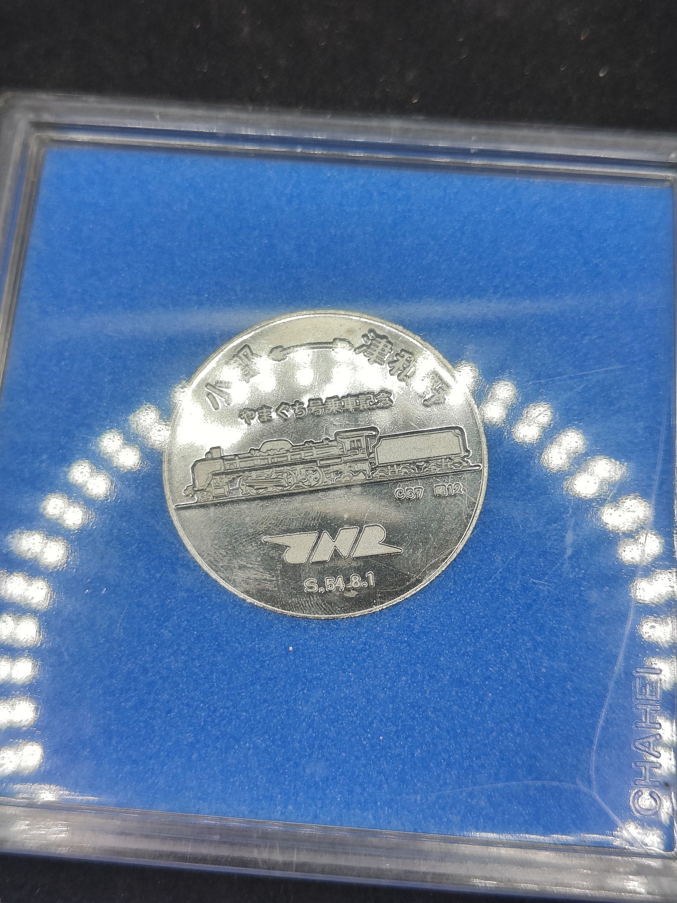 全场0元起拍 第140期 咸鱼国勋章拍卖专场 3月20日（周三）下午6：00开始 日本乘车纪念章