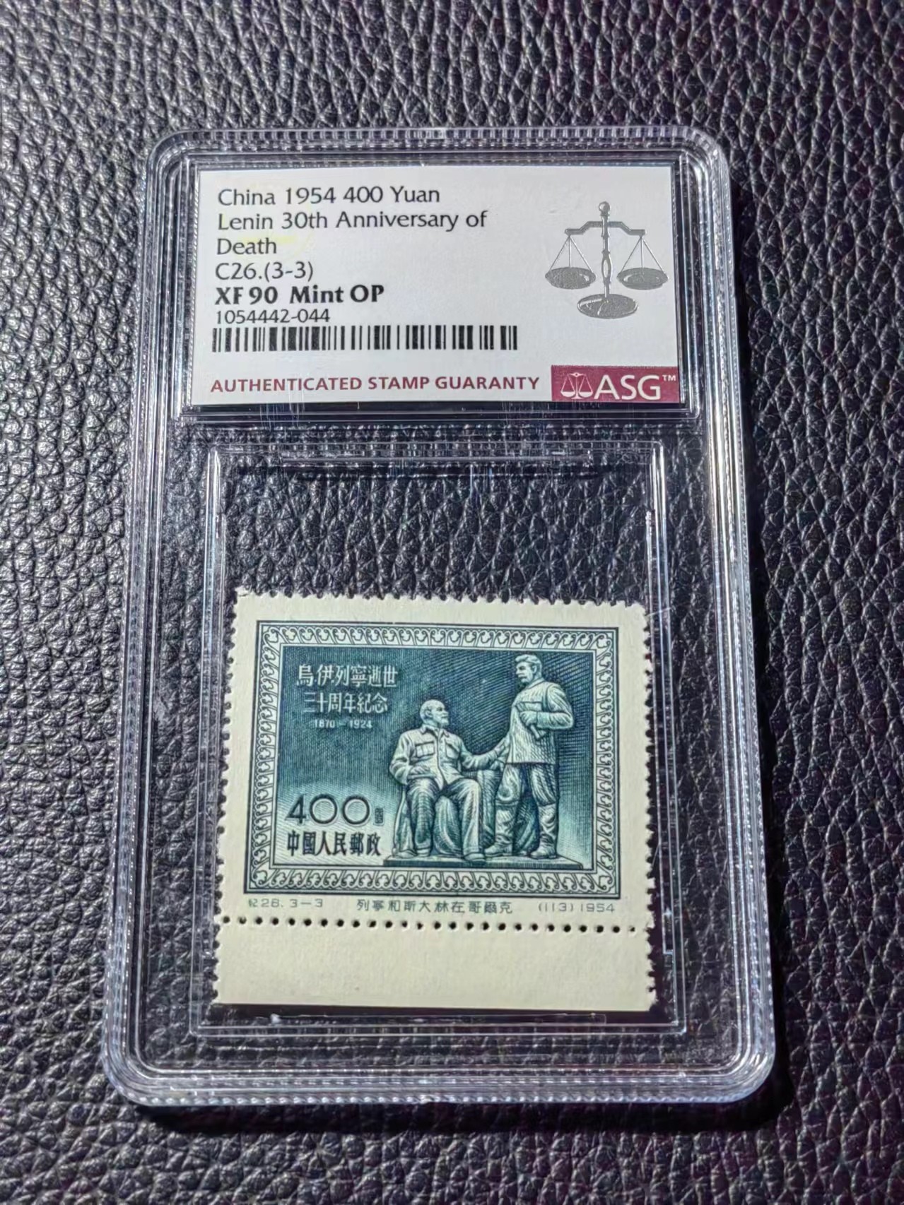 洪涛臻品批发群 精选邮票限时拍卖第五百七十四期  纪26列宁 3-3   ASG90OP，配套必备，喜欢不要错过