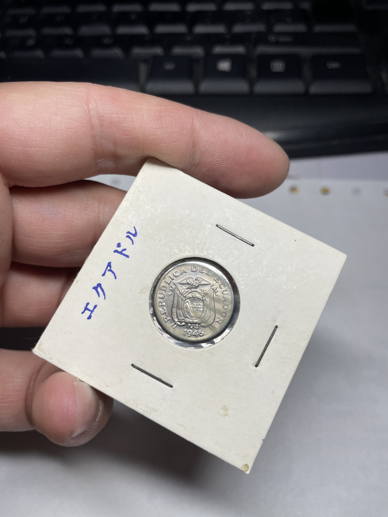 2024年集古藏今外币拍卖第二期-第5场（总第15拍） 带光1946年厄瓜多尔5分