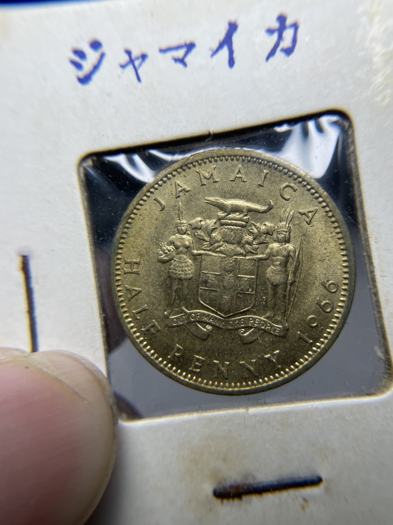 2024年集古藏今外币拍卖第二期-第5场（总第15拍） 带光1966年英属牙买加1/2分