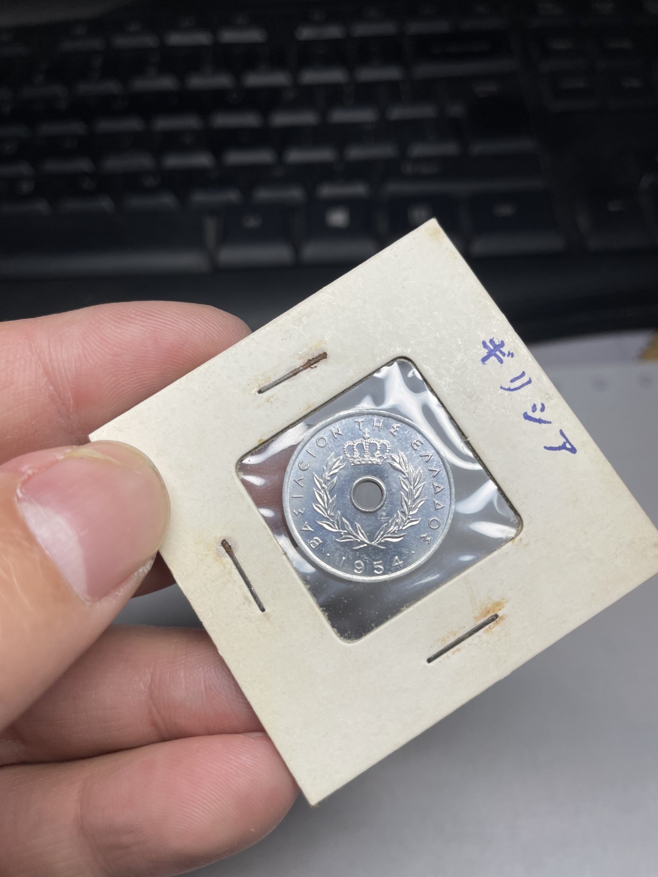 2024年集古藏今外币拍卖第二期-第5场（总第15拍） 原光1954年希腊5雷