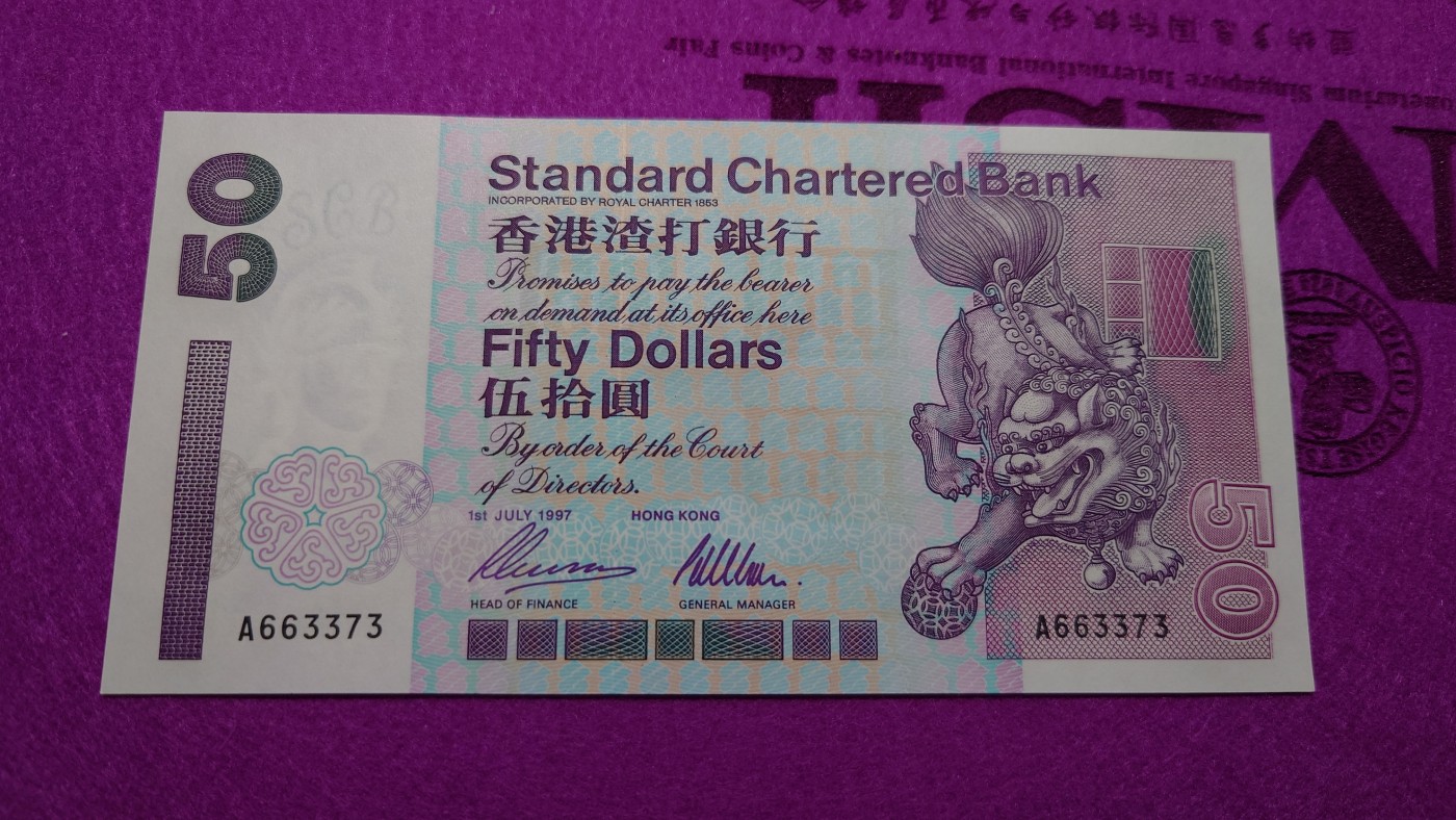 【世界钱币】精选微拍第97期暨2024年第八期  1997年香港渣打银行50元 首发A冠全程无4尾号3373 全新绝品