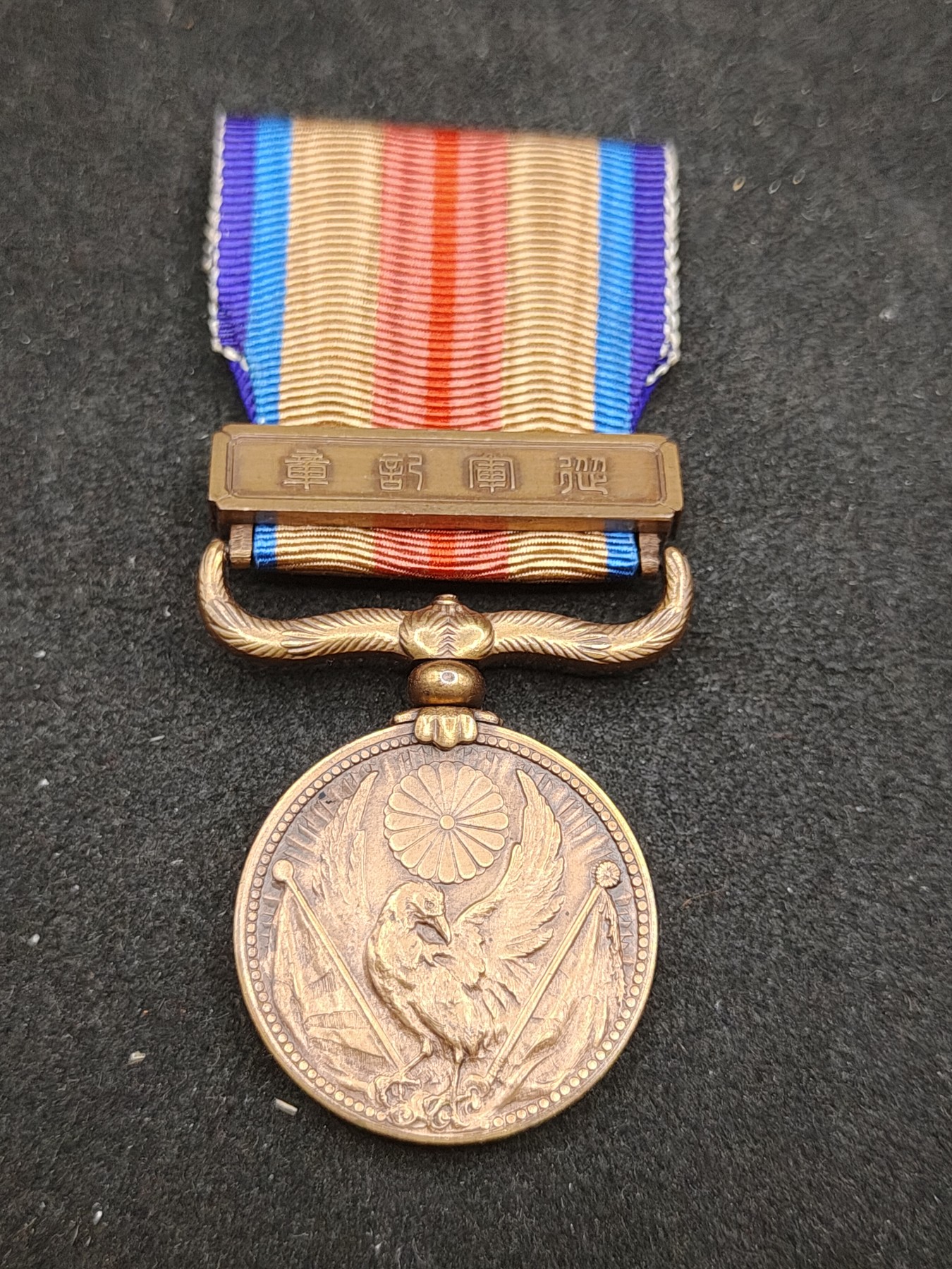 全场0元起拍 第140期 咸鱼国勋章拍卖专场 3月20日（周三）下午6：00开始 日本事变从军记章裸章