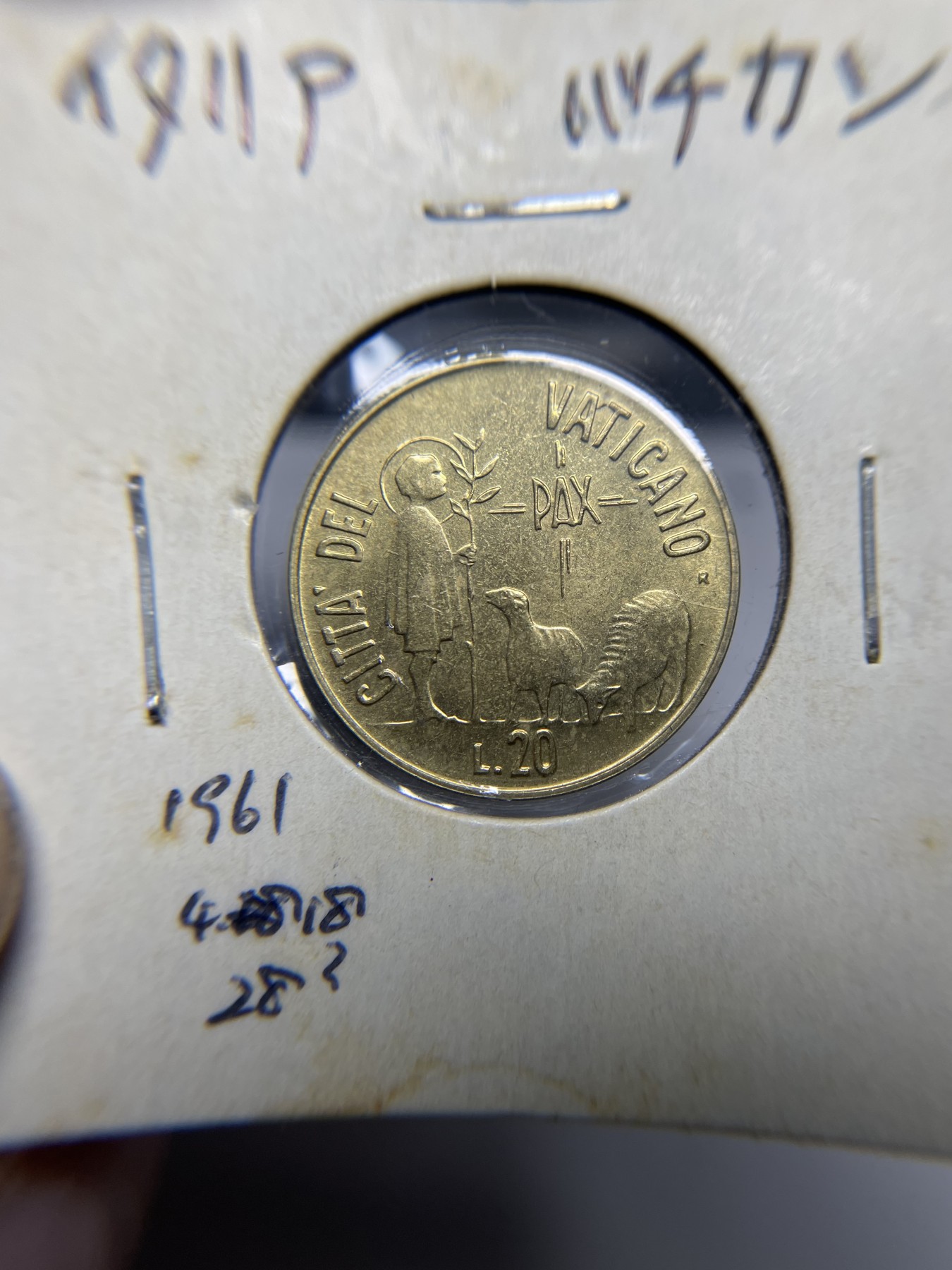 2024年集古藏今外币拍卖第二期-第5场（总第15拍） 带光梵蒂冈20里拉