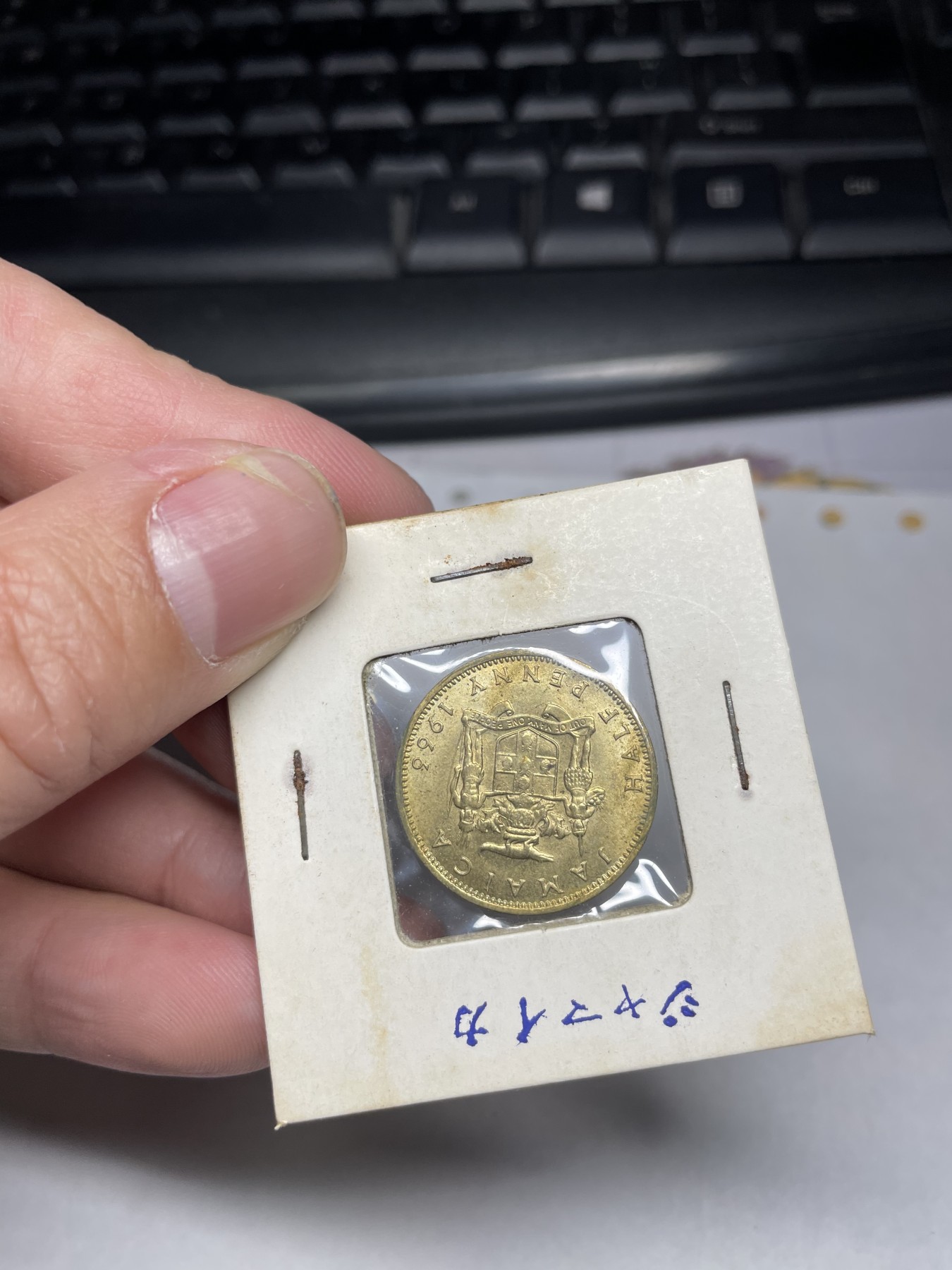 2024年集古藏今外币拍卖第二期-第5场（总第15拍） 带光1966年英属牙买加1/2分