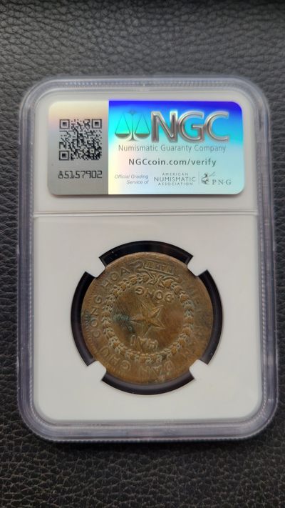 桂P钱币文化工作室拍卖第二期 - 越南民主共和国1946年前2盾铜币