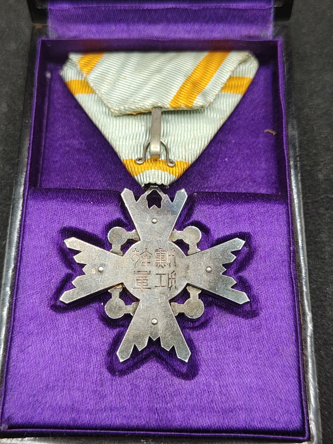 全场0元起拍 第140期 咸鱼国勋章拍卖专场 3月20日（周三）下午6：00开始 明治时期 六等瑞宝章银制带盒