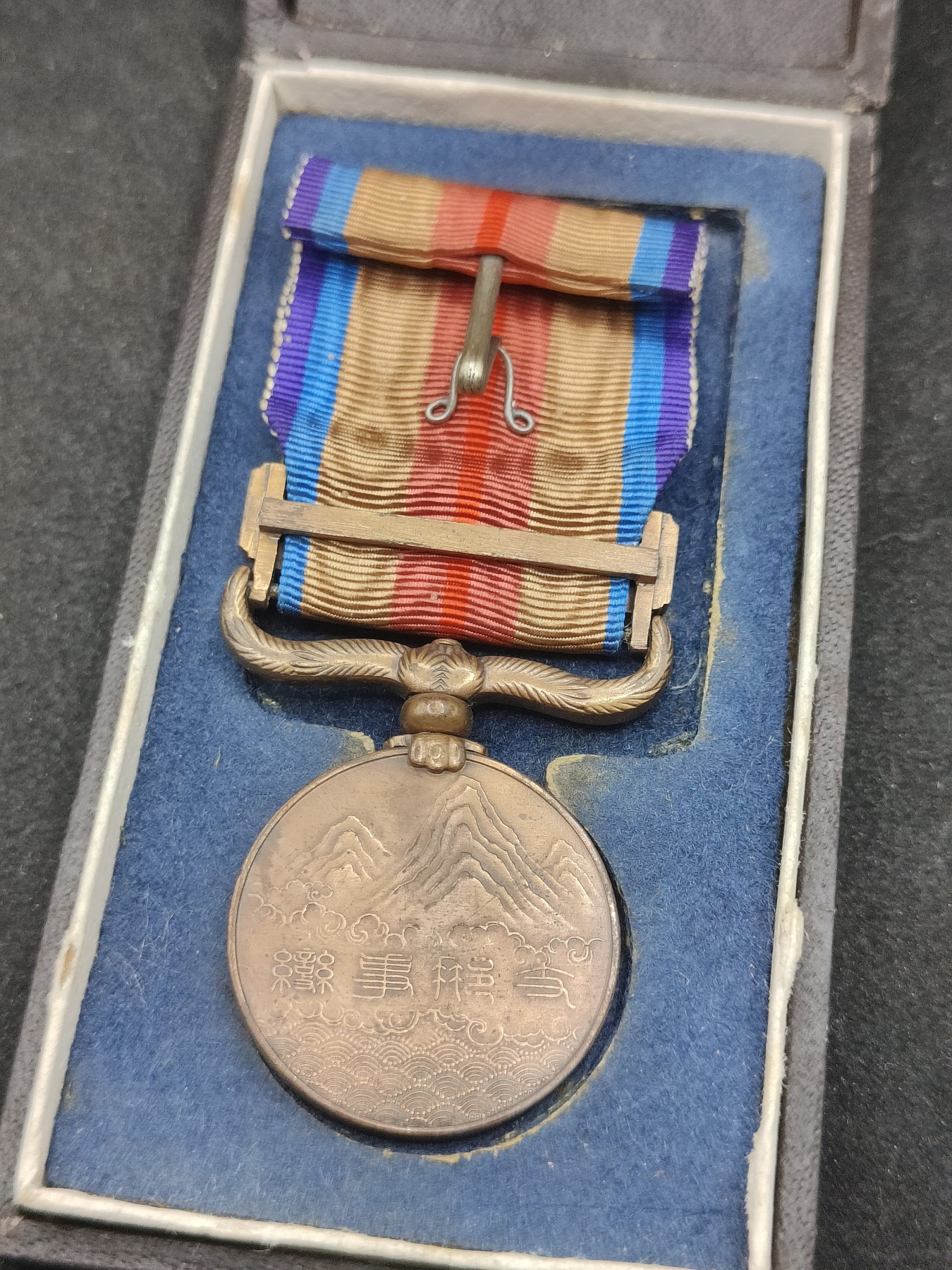 全场0元起拍 第140期 咸鱼国勋章拍卖专场 3月20日（周三）下午6：00开始 日本事变从军记章证书