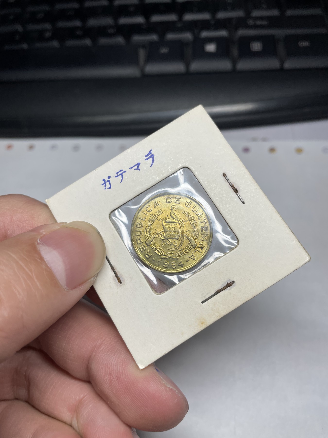 2024年集古藏今外币拍卖第二期-第5场（总第15拍） 带光1964年危地马拉1分