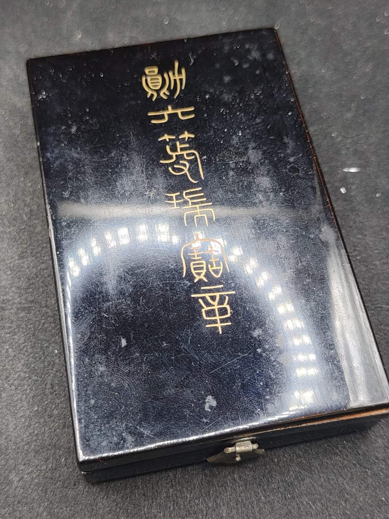 全场0元起拍 第140期 咸鱼国勋章拍卖专场 3月20日（周三）下午6：00开始 明治时期 六等瑞宝章银制带盒