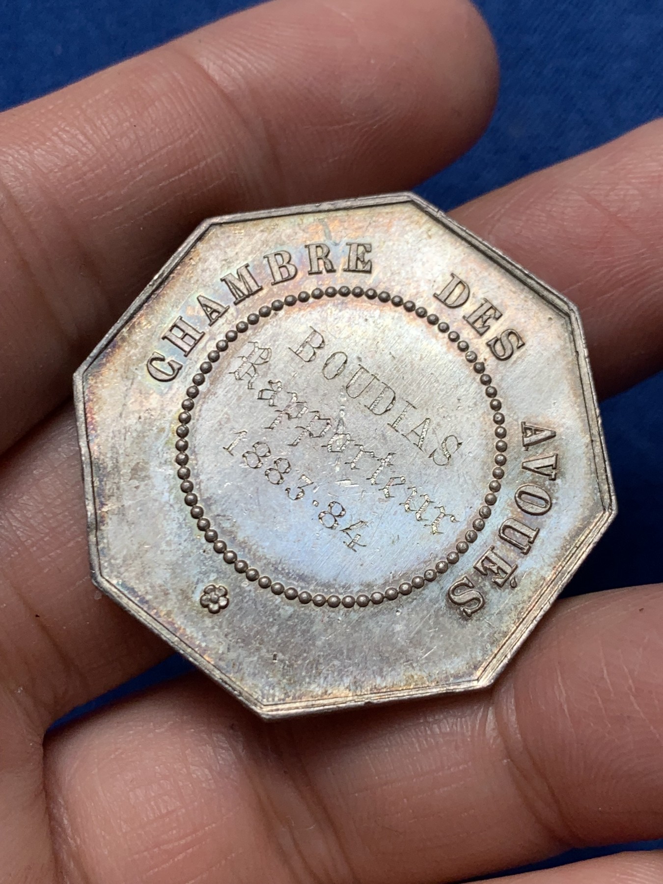 《竞宝斋》第250场-周日，周一 ，周二3场连拍 (全场包邮) 法国JETON银质八角，波尔多民事法院，刻字：Boudias报告员 1883-84，20.17g，35.6mm，丰饶角边铭