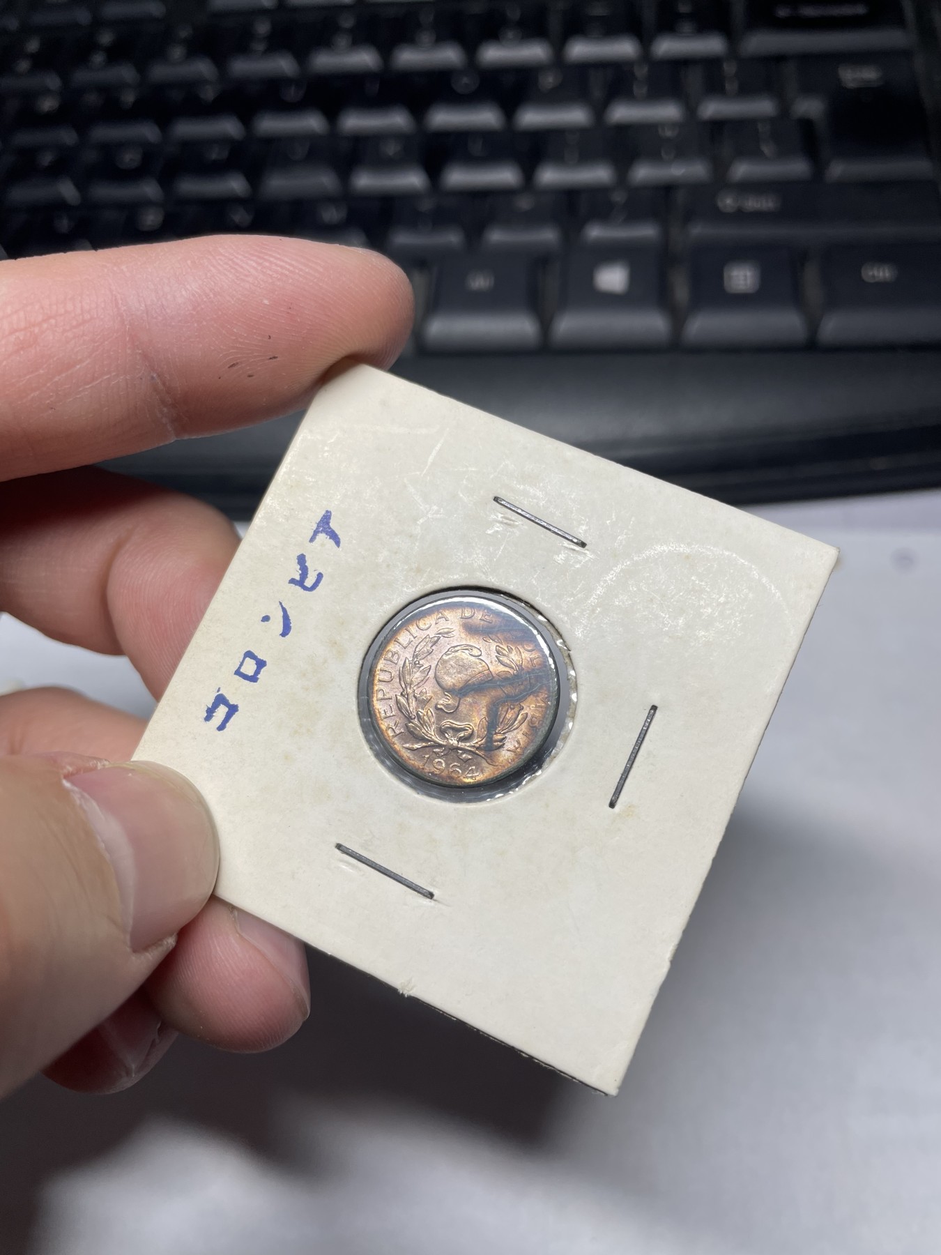 2024年集古藏今外币拍卖第二期-第5场（总第15拍） 带光1964年哥伦比亚1分