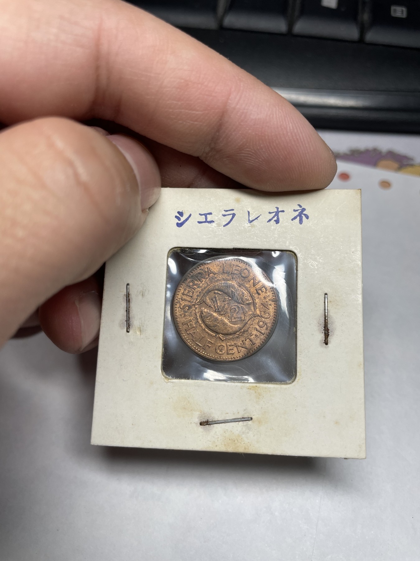 2024年集古藏今外币拍卖第二期-第5场（总第15拍） 带光1964年塞拉利昂1/2分