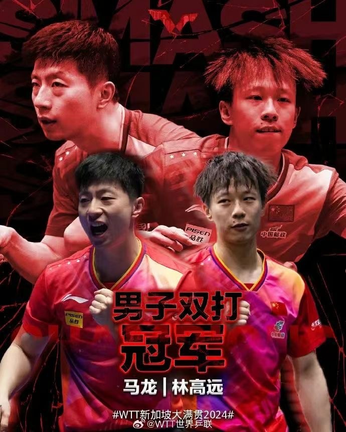 零元拍：马龙问鼎WTT新加坡大满贯赛男双冠军。他是乒坛史上第10位大满贯选手，奥运5金历史第一人，也是世界乒坛史上第一位男子双满贯、全满贯得主。他就是马龙，马龙亲笔签名小卡。