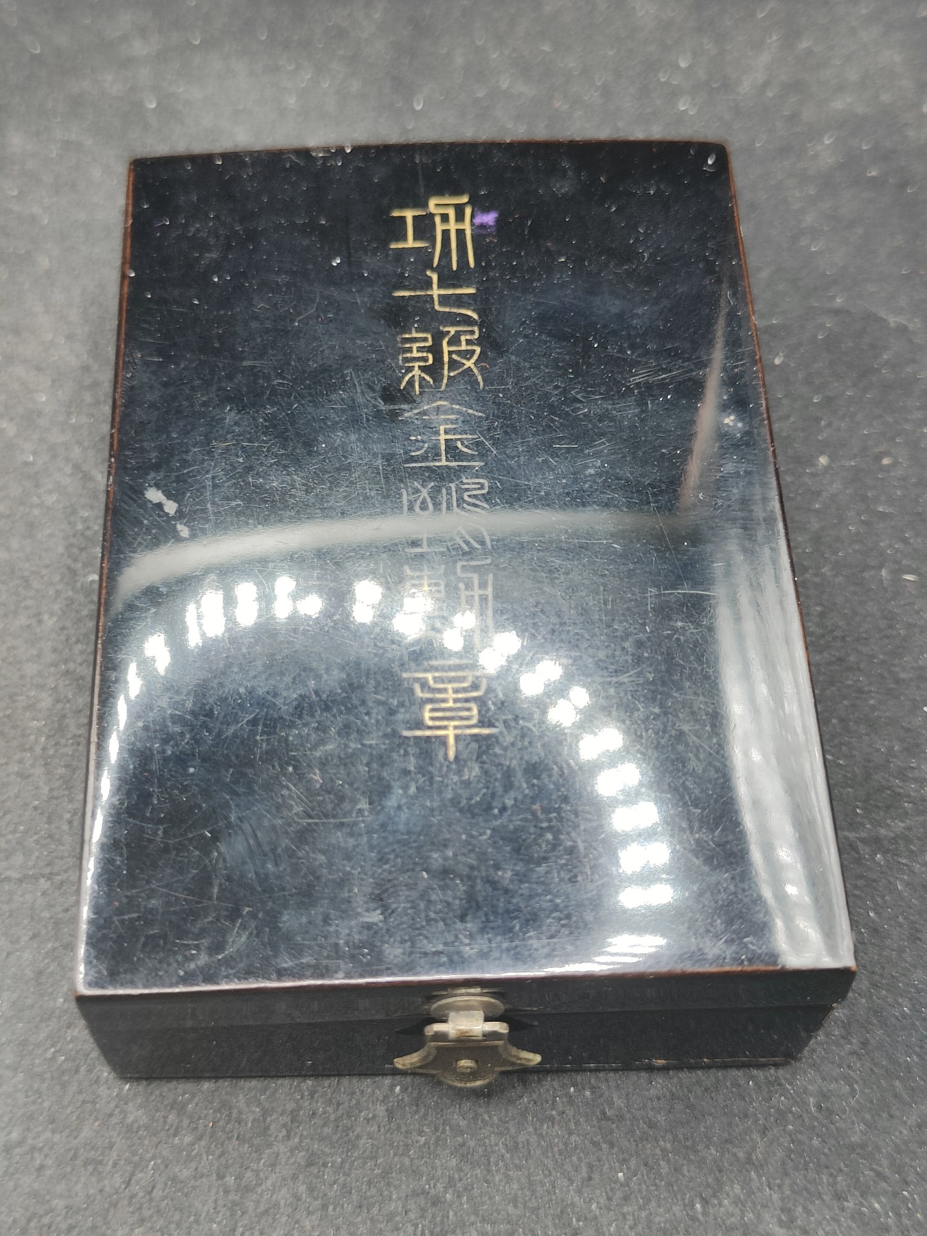 全场0元起拍 第140期 咸鱼国勋章拍卖专场 3月20日（周三）下午6：00开始 日本战时七级金鸱章银制带盒略