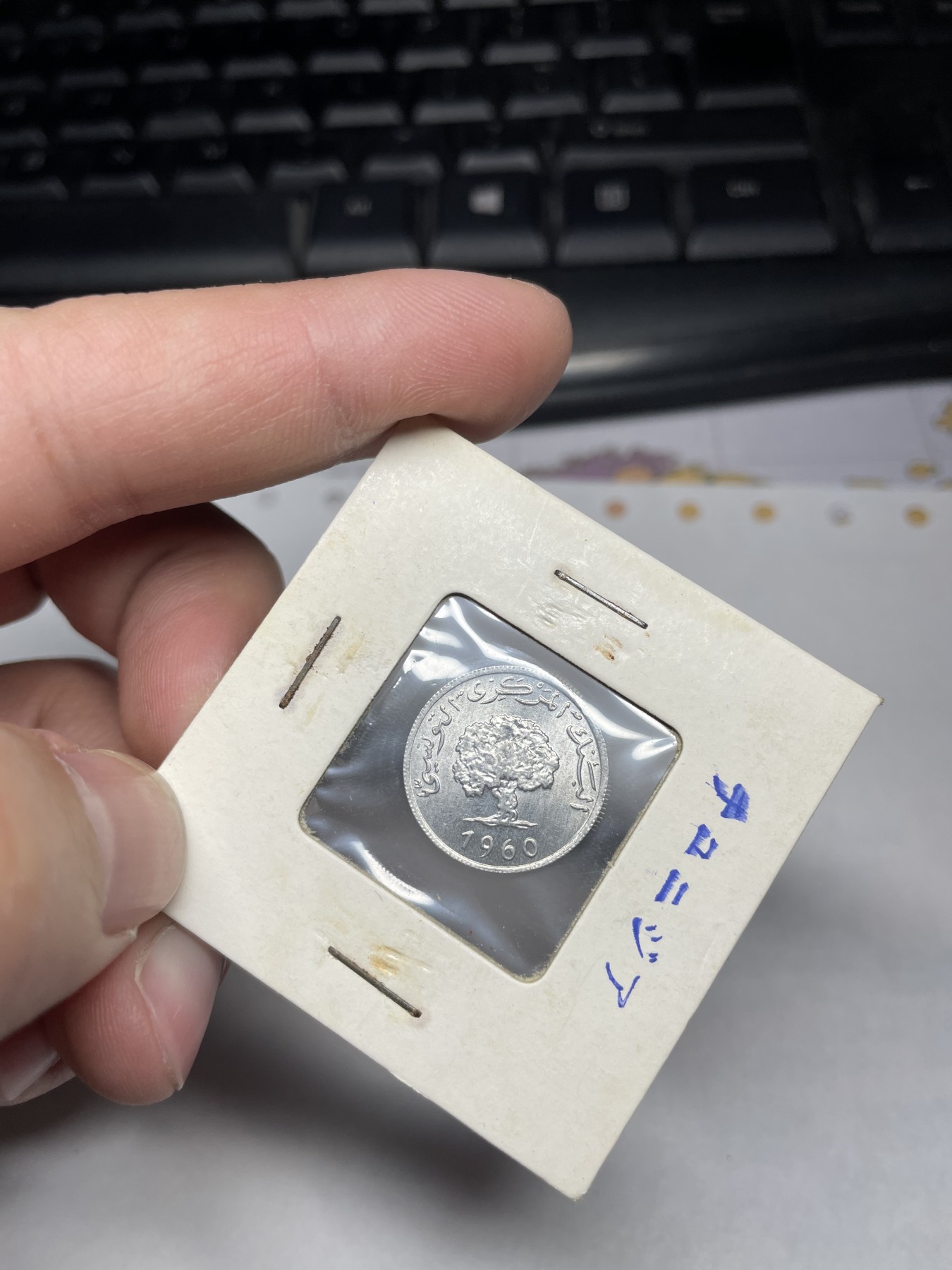 2024年集古藏今外币拍卖第二期-第5场（总第15拍） 原光1960年突尼斯1米利姆