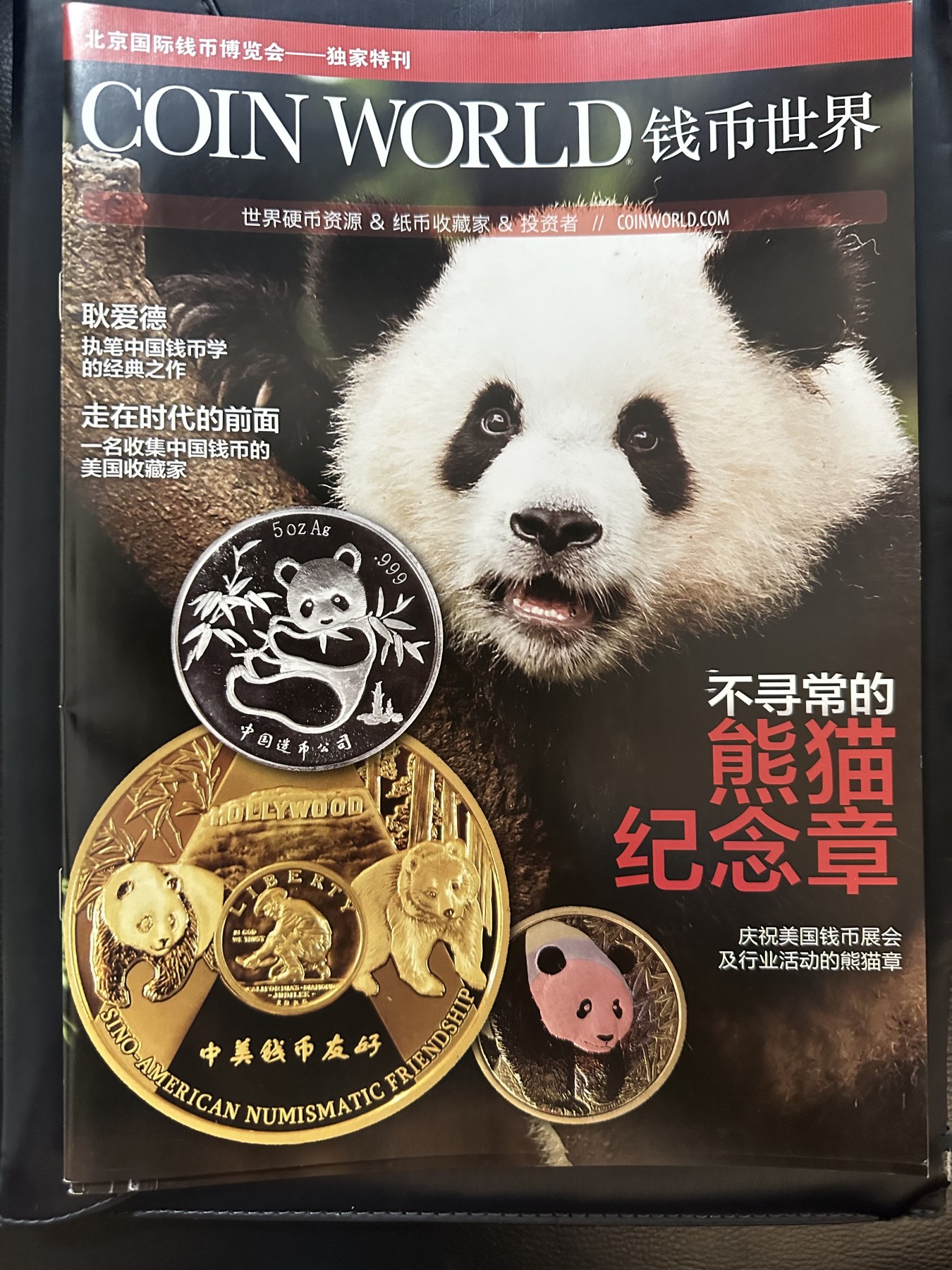 CSIS-GREAT评级精品钱币拍卖第二百三十八期 钱币世界 特刊
