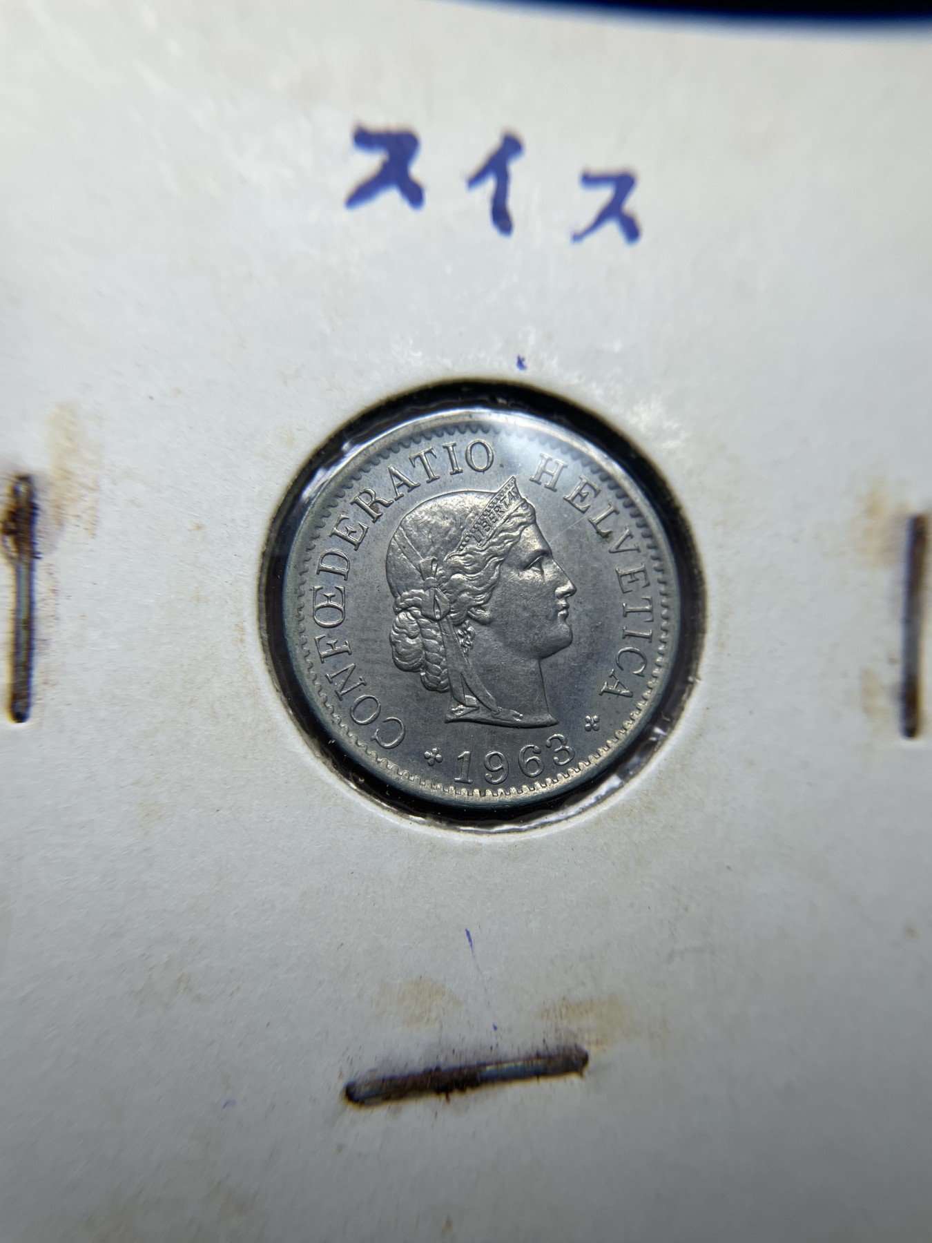 2024年集古藏今外币拍卖第二期-第5场（总第15拍） 1963年瑞士5生丁