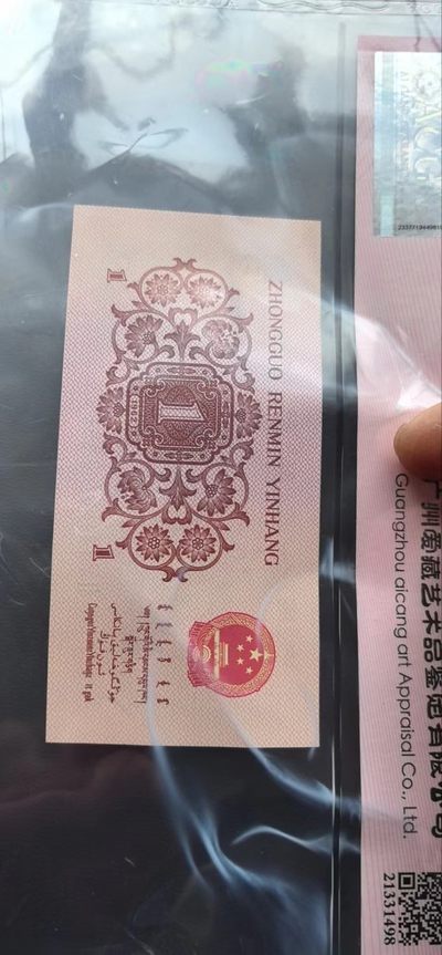 综合藏品场.喜欢出价就得！无套路无托.诚信惠友交友！自动快拍. 1962年1角蓝二冠.爱藏评级64EPQ。壳子已经损坏.