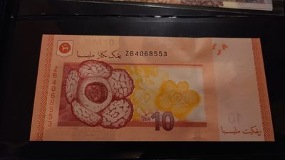 【世界钱币】精选微拍第98期暨2024年第9期  马来西亚10林吉特 补号ZB冠 全新绝品尾号553