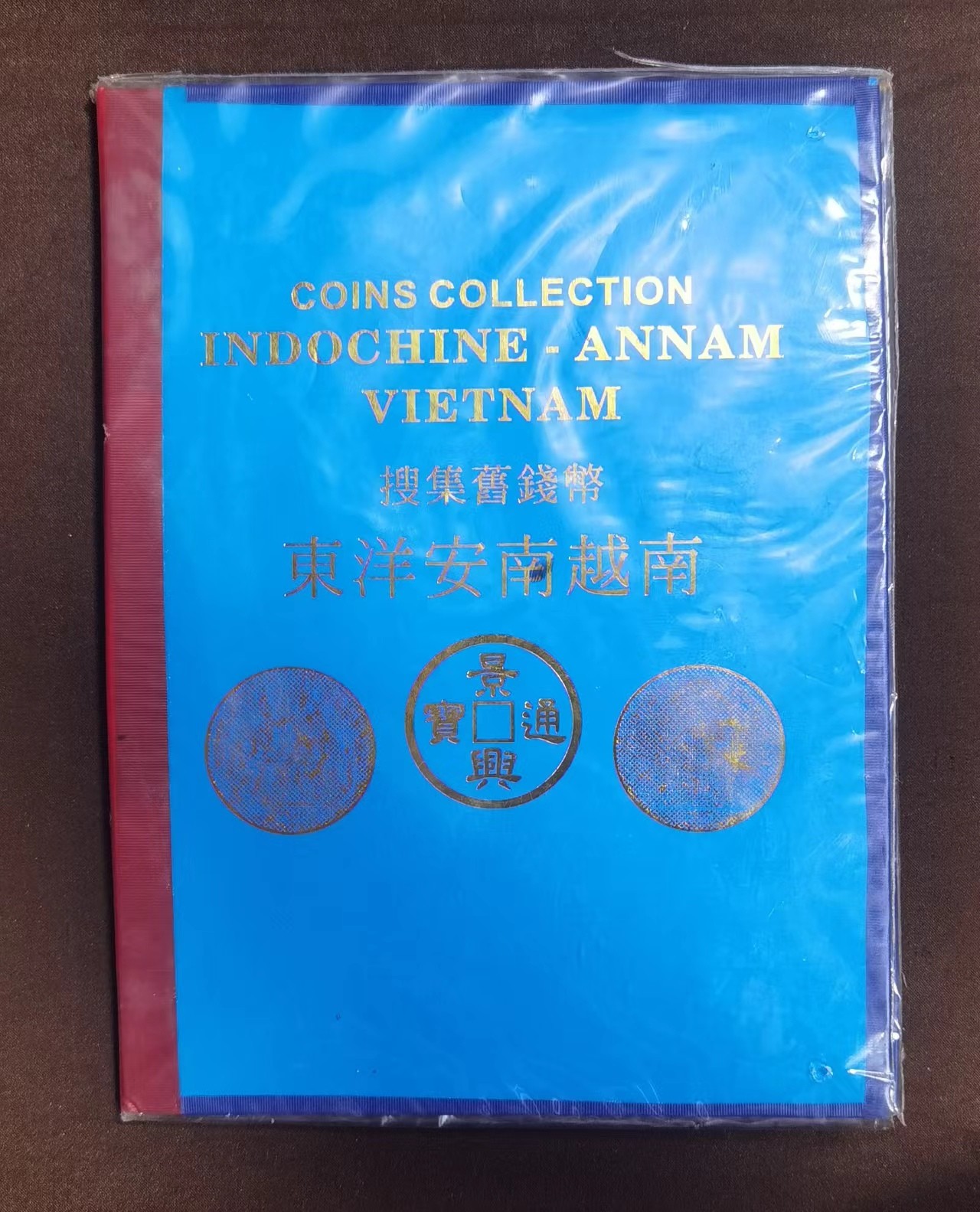 北京马甸外国币专卖微拍第117期，外国非贵金属纪念币，流通币专场，陆续上新，欢迎关注 越南钱币旅游纪念册，坐洋为复制品，其他均为真品，品相如图 