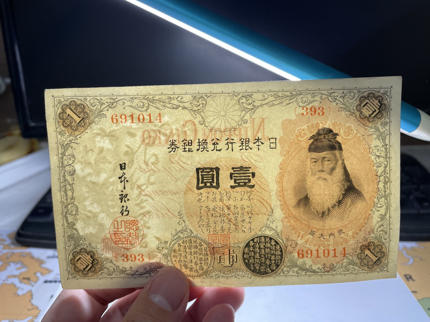 2024年集古藏今外币拍卖第二期-第6场-纸币专场（总第16拍） 日本银行券壹圆两连号